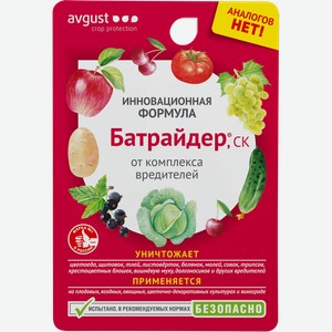 Инсектицид универсальный AVGUST Батрайдер