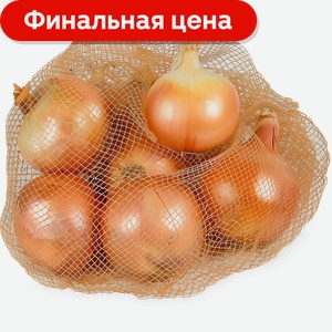 Лук репчатый 1.7 кг