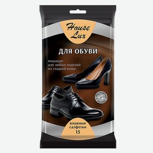Салфетки влажные для обуви House Lux 15шт