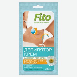 Крем д/депиляции Фитокосметик Быстрое удаление с экстрактом ромашки д/области бикини и подмышек 25мл