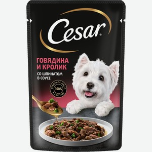 Корм влажный для взрослых собак CESAR с говядиной, кроликом и шпинатом в соусе, 85г