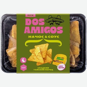 Начос Dos Amigos сладкий тайский перец с соусом сырный начо, 95г+90г