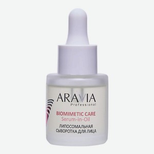 ARAVIA PROFESSIONAL Сыворотка для лица липосомальная Biomimetic Care Serum – in - Oil, 25 мл