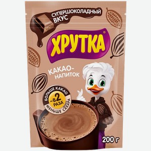 Какао-напиток  Хрутка  Супершоколадный вкус, 200 г