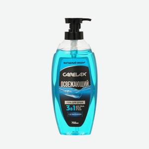 Гель для душа 3 в 1 освежающий Carelax 750мл