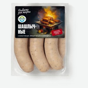 Колбаски для жарки «Окраина» Шашлычные, ~ 1 кг цена за 1 кг