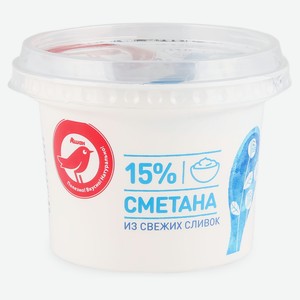 Сметана АШАН Красная птица БЗМЖ 15%, 180 г