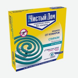 Спирали от комаров  Бездымные  10 шт