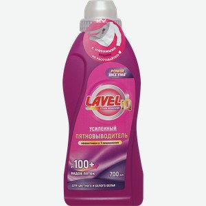 Пятновыводитель LAVELIQ, 700 мл