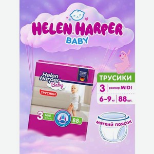 Трусики Helen Harper Baby 3 (6-9 кг) 88 шт.