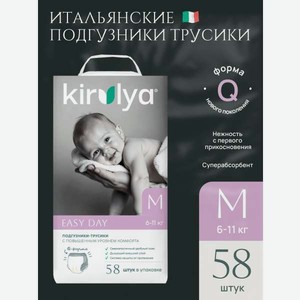 Трусики KIRULYA ультратонкие 3 (6-11 кг) 58 шт.