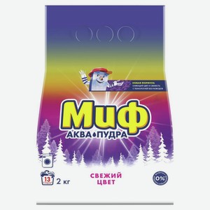 ПОРОШОК СТИР. МИФ АВТОМАТ СВЕЖИЙ ЦВЕТ 2КГ. Цена указана по карте  Премия . Цена без карты 349,98 руб