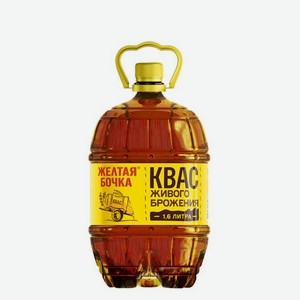 Квас  Желтая Бочка  пэт 1,5л