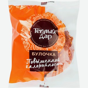 Булочка ТЕПЛЫЙ ДАР повышенной калорийности, Россия, 100 г