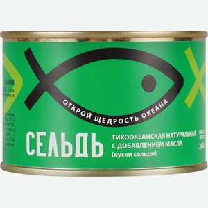 Рыбные консервы Сельдь PL Lenta TempSubst в/м натуральная в ас., Россия, 240 г