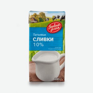 Сливки Первым Делом стерилизованные 10% 200 мл