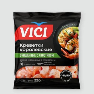 Креветки в/м «Vici» королевские очищенные с хвостиком, 41/50, 330 г