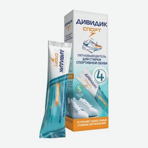 Стик для стирки обуви Дивидик 4*4шт 100г