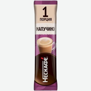 Напиток кофейный растворимый Нескафе Капучино, 10х18г