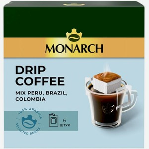 Кофе натуральный Monarch Дрип Микс жареный молотый, 66г