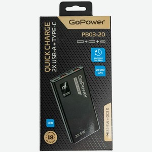 Внешний аккумулятор Gopower PB03-20 20000 mAh 3.0A 22.5W 2US