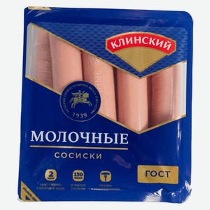 Сосиски Молочные Клинский, 470/410г