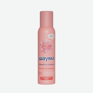 Сухой шампунь для волос Шаума Свежесть и Объем