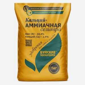 Удобрение «Буйские удобрения» Кальций-аммиачная селитра, 1 кг
