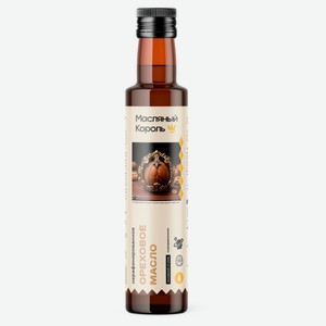 Масло ореховое «Масляный король» нерафинированное сыродавленное, 250 мл