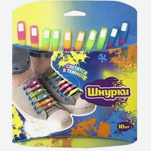 Шнурки ЦФО цветные светящиеся в темноте 11*15*2см 35г