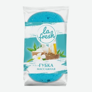 Губка для тела La Fresh массажная 9.5*4.8*14см 12.4г в ассортименте