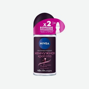 Антиперспирант шариковый Nivea Жемчужная Красота Премиальные духи (Premium perfume) 50 мл