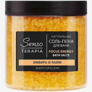 Соль-пена для ванн Senso Terapia Focus Energy Имбирь, лайм энергетическая 600г, 600 г