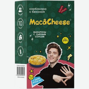 Макароны Mac&Cheese Карбонара с беконом и сырным соусом 143г, 143 г