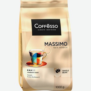 Кофе в зернах Coffesso Massimo 1 кг