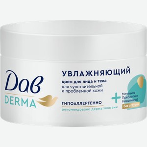 Крем для лица и тела ДАВ Дерма Увлажняющий, 285мл