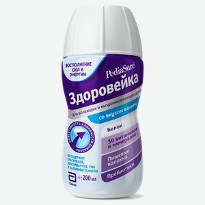 Готовая смесь Pediasure Здоровейка ваниль, 200 мл