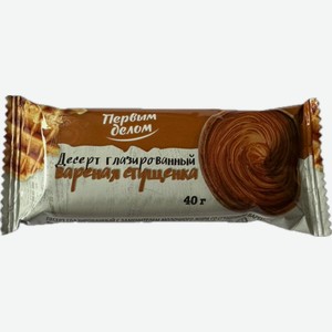 Десерт Первым делом Вареная сгущенка 40 г