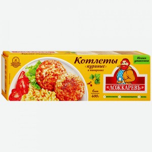 Котлеты Ложкаревъ куриные в панировке 400 г