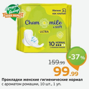 Прокладки женские гигиенические нормал с ароматом ромашки, 10 шт., 1 уп.