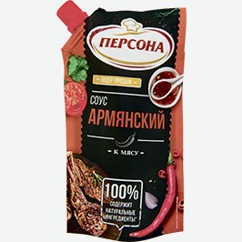 Соус Персона Армянский, К Мясу, 220 Мл