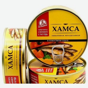 Хамса обжаренная неразделанная в т/с ГОСТ 240гр. жб ТМ За Родину