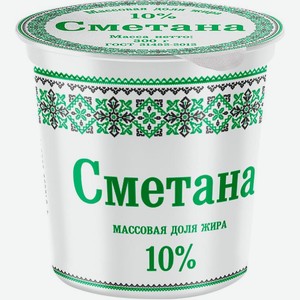 Сметана Славянские кружева 10% 300г