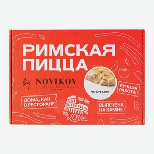 Пицца Сыроварня Римская 4 Сыра 20*25см 345г