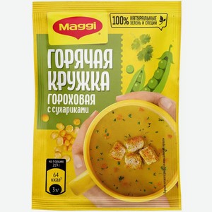 Суп Maggi Гороховый С Сухариками Гост 19г
