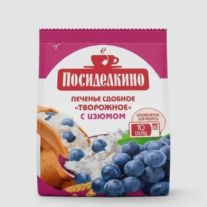 Печенье творожное «Посиделкино» с изюмом, 250 г