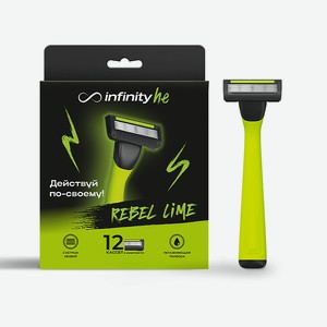 INFINITY Бритва мужская  Rebel Lime , многоразовая, с 12 кассетами, 1 шт.