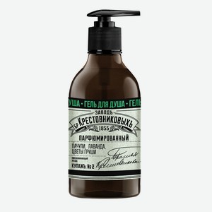 Гель д/душа Заводъ Братьевъ Крестовниковыхъ пачули, лаванда,
