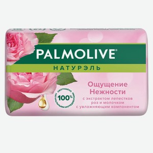Мыло кусковое Palmolive Ощущение Нежности Лепестки роз и мол