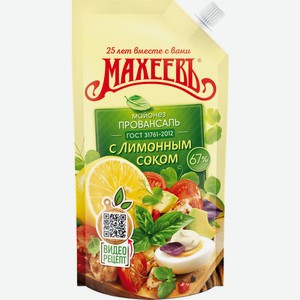 Майонез Махеевъ с лимон соком 67% 190г дой-пак
